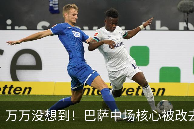 万万没想到！巴萨中场核心被改去踢中卫，原因还和膝盖有关啊